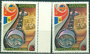 СССР, 1981, №5189-5191, Интеркосмос, СССР-Румыния, дефект жёлтой краски. разный цвет